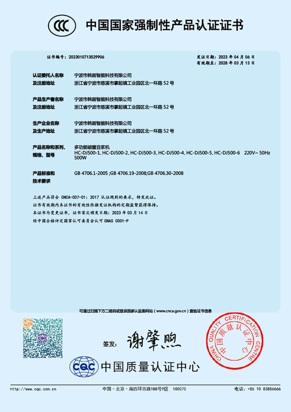 About Us-Ningbo Hanchu Intelligent Technology Co., Ltd.