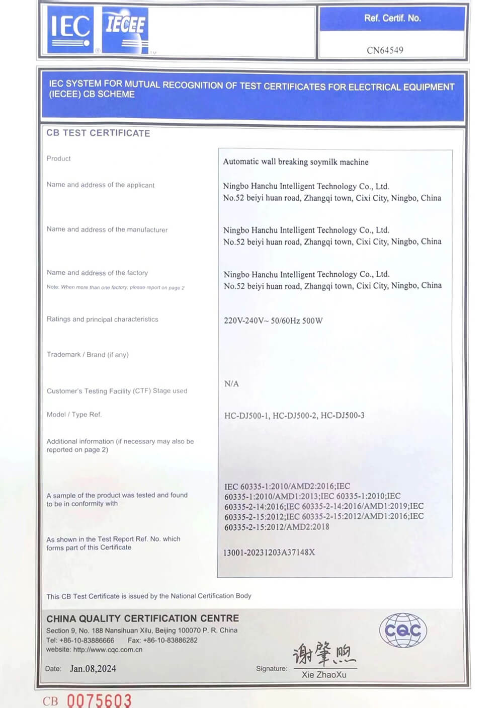 About Us-Ningbo Hanchu Intelligent Technology Co., Ltd.