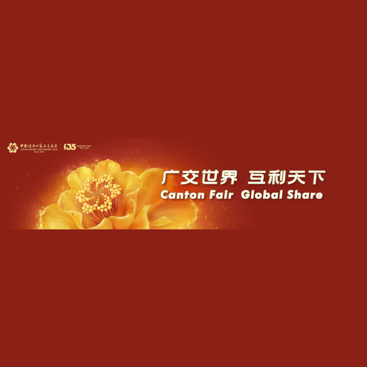2024 Spring Canton Fair
