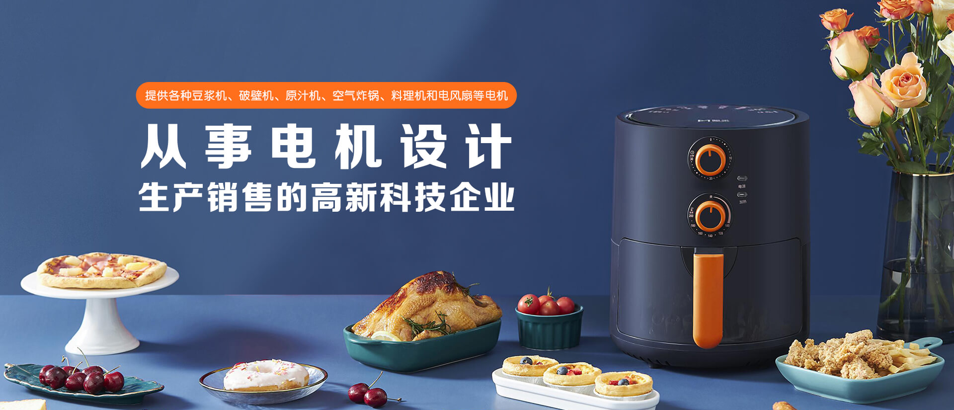 宁波市韩厨智能科技有限公司